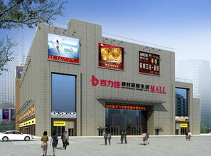 百力佳建材家居館 打造南昌“平價(jià)建材第一賣(mài)場(chǎng)”的踐行者